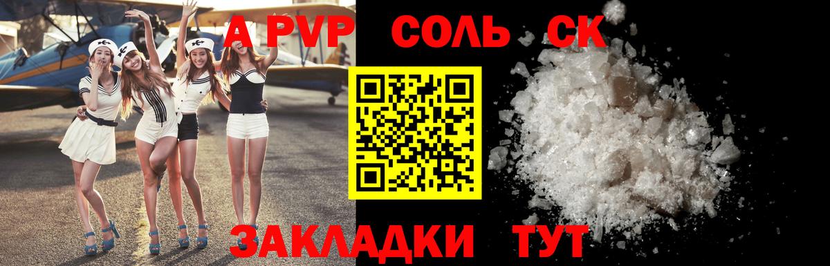 Альфа ПВП Соль Хасавюрт