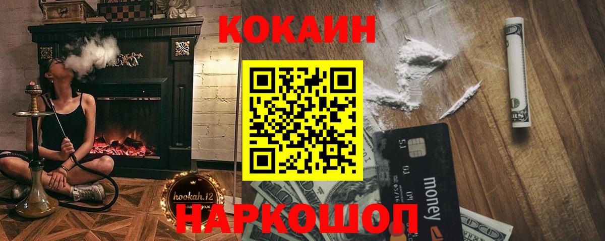 Cocaine 97%  где купить наркотик  Хасавюрт  Вход с VPN  КОКАИН 99% 