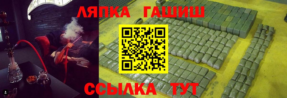 Хасавюрт  ГАШ хэш  Вход с VPN  ГАШИШ убойный 