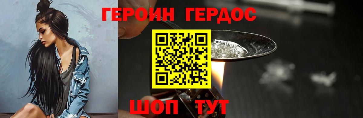 ГЕРОИН хмурый Хасавюрт