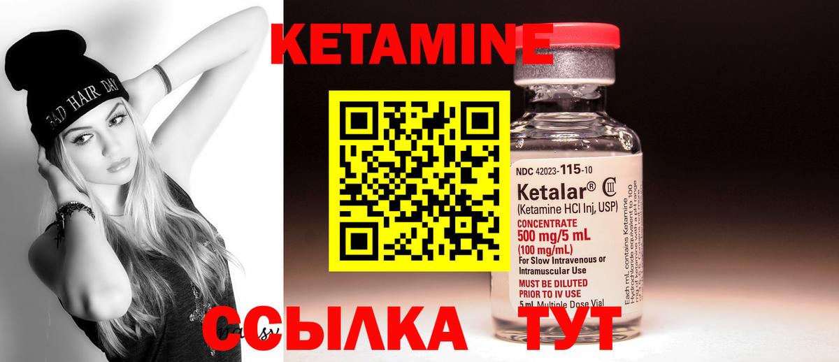 Хасавюрт  Кетамин VHQ  Вход с VPN 