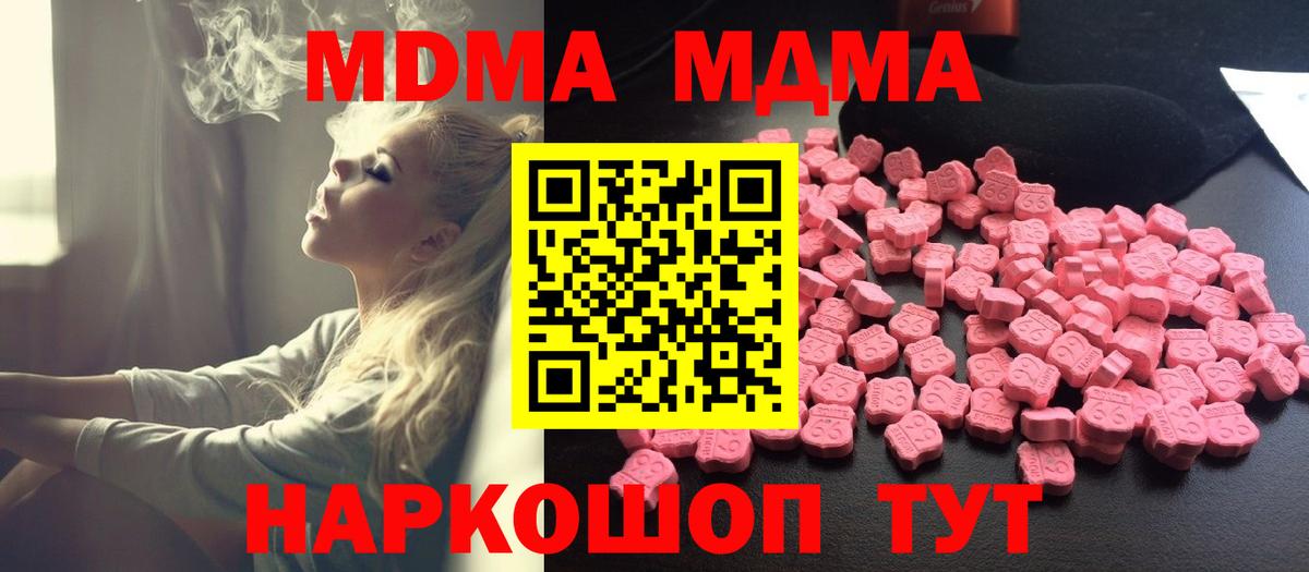 Хасавюрт  MDMA  Вход с VPN  MDMA Molly 