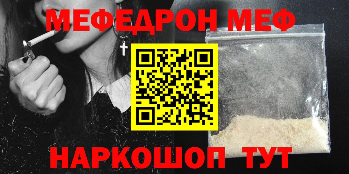 купить  цена  mega онион  Вход с VPN  МЯУ-МЯУ VHQ  Хасавюрт  Мефедрон 