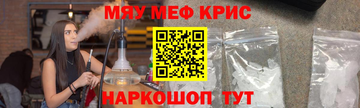 Меф мяу мяу мука Хасавюрт
