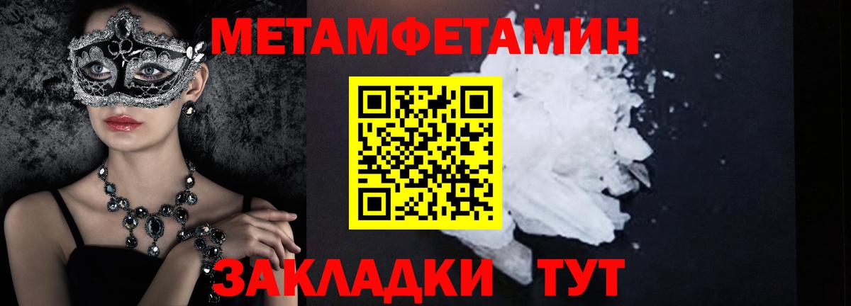 МЕТАМФЕТАМИН Methamphetamine Хасавюрт