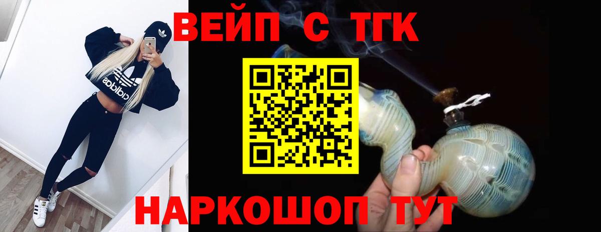 Хасавюрт  ТГК Wax  Вход с VPN  ТГК THC oil 